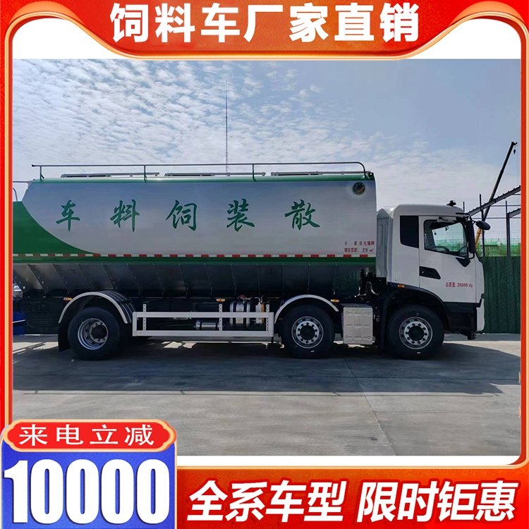 36方散装饲料车 鸡料配送车厂家 采用机械螺旋卸料方式 经济省油