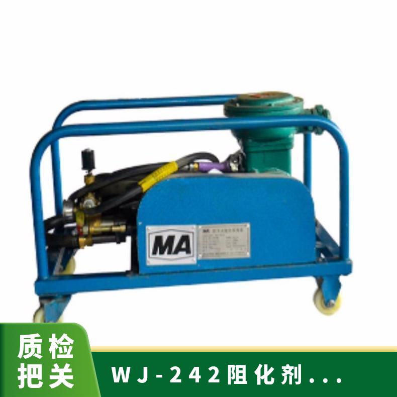 金煤供应WJ-242阻化剂喷射泵 泵体小重量轻维护方便