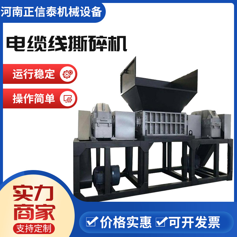 正信泰机械 电缆线撕机 生活垃圾玻璃钢橡胶秸秆 复合材料破机