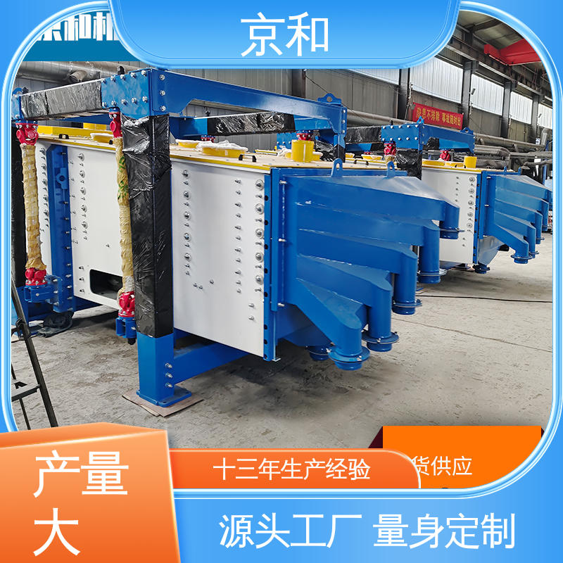 方形长摇摆筛 回转式晃筛机 大产量震动筛 细粉颗粒筛分