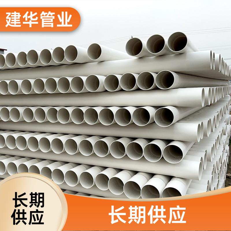 工地给水系统 绿化喷灌管 长期供应 DN125*1.0mpa 建华塑料管材