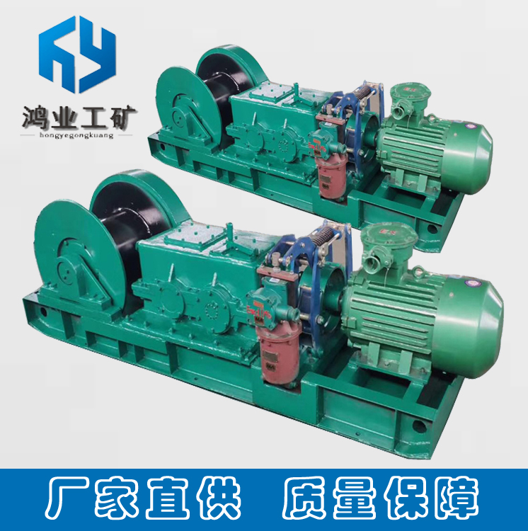 井下用隔爆型JH-8回柱绞车 底部呈雪撬状 移动平稳方便