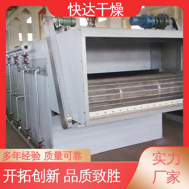 西葫芦金银花烘干机 竹笋中药材 吸水树脂 单层带式干燥机 快达定制