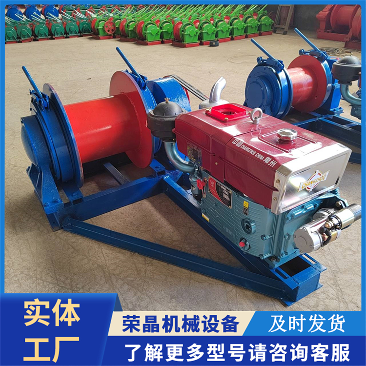 荣晶机械小型卷扬机 单绳操作稳定 高效低噪音