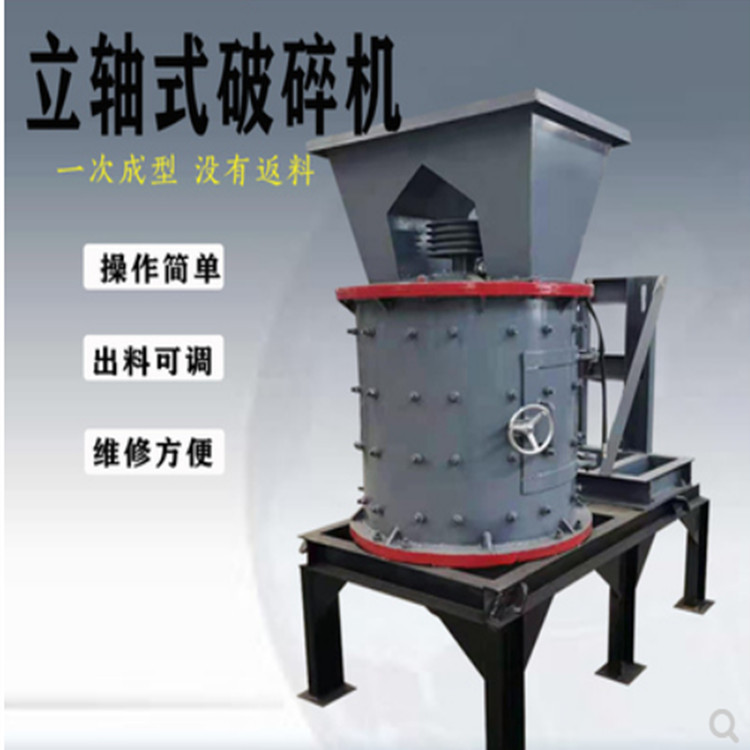 立式数控复合式破机 鹅卵石制砂生产线 1250型1000型立轴制砂机