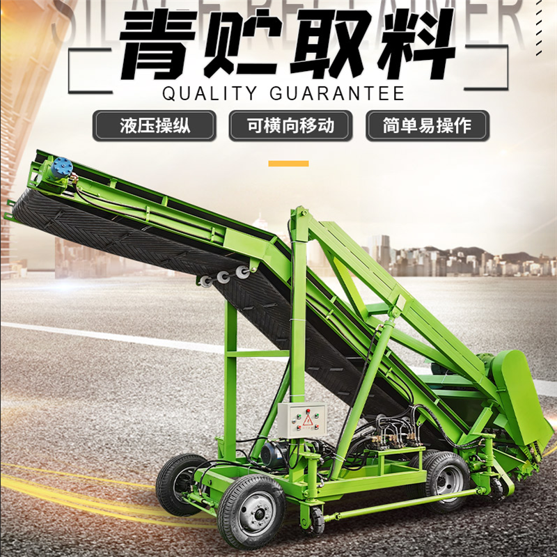 RZ-QLJ-5米移动式青贮取料机 奶牛场饲草挖掘机 液压升降式扒草机