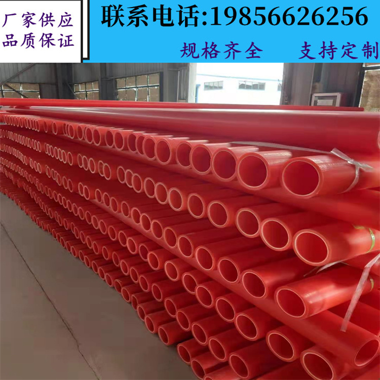 橘红色 塑料管 MPP管 全国发货 地埋穿线管 大口径