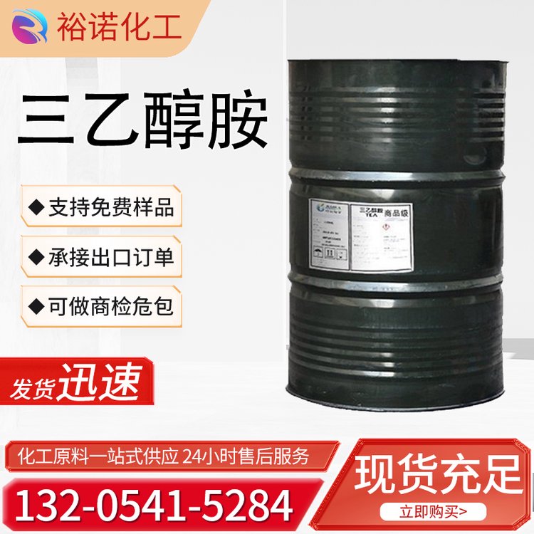 三乙醇胺 表面活性剂 无色油状液体 工业级 除锈剂 85% 97% 助磨剂