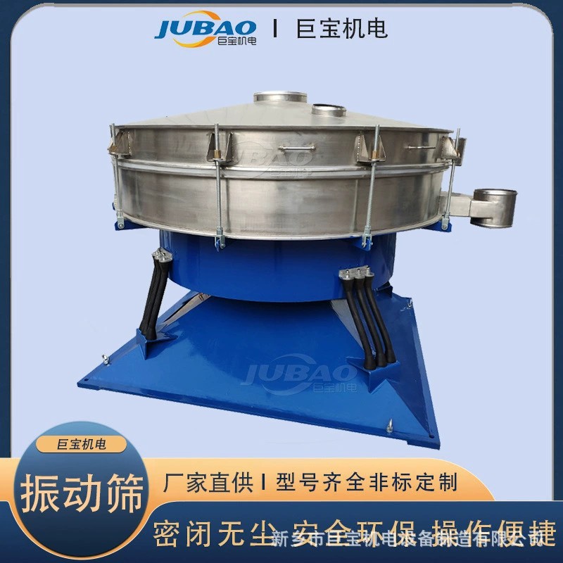 化工摇摆筛 氧化钛氧化锌细筛分回转式振动筛 超声波震动筛