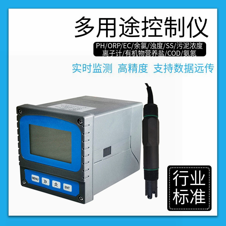 工业循环冷却水在线PH监测仪 管道式PH计0-14PH量程PHT-6000A