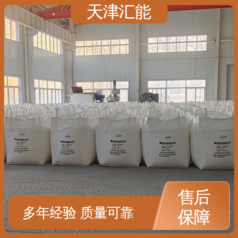 迅速完成吸附 高比表氢氧化钙 脱硫增效剂 烟气焦化厂钢厂 汇能