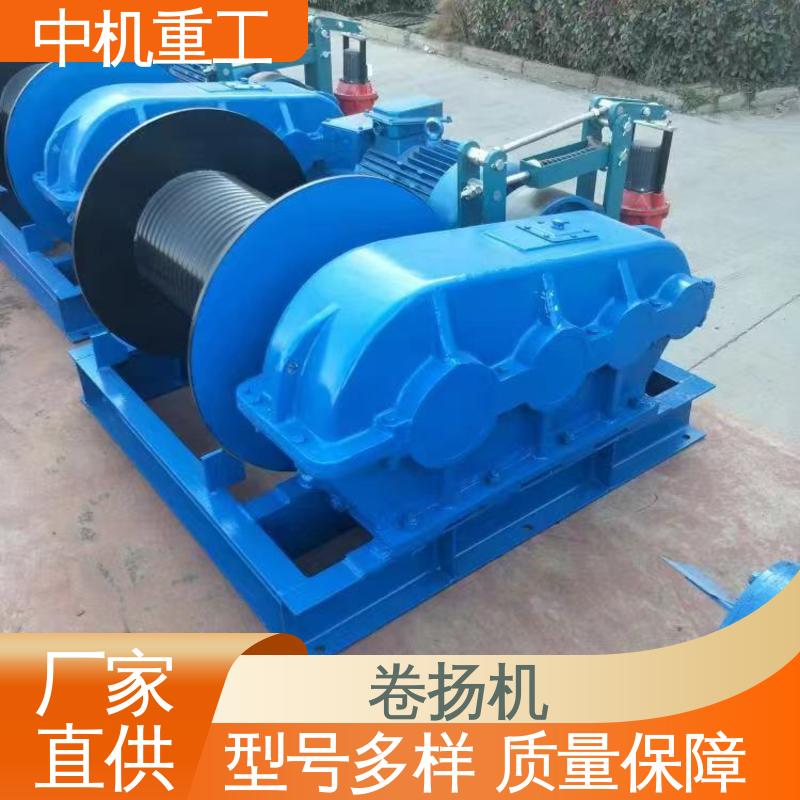 中机重工 慢速卷 扬机 新 疆 卷扬机租赁公司 配套设备全