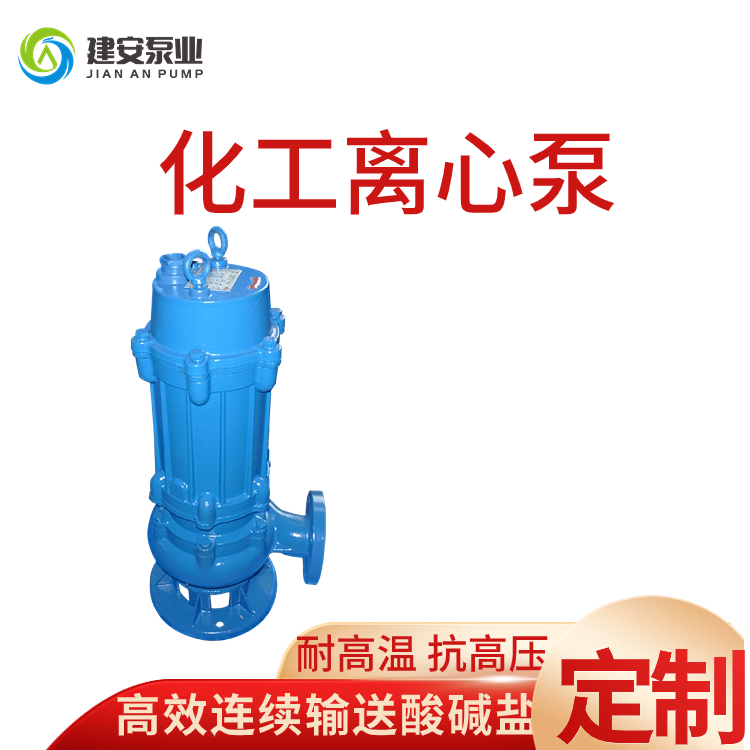 过滤水 泵反洗水泵 泵加药设备 磁力驱动泵 安装方便 无泄漏 建安泵业