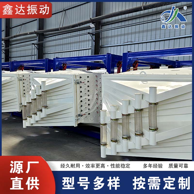 鑫达FYB2040-双5方形摇摆筛 回转式振动筛 方摇 晃动筛 304不锈钢