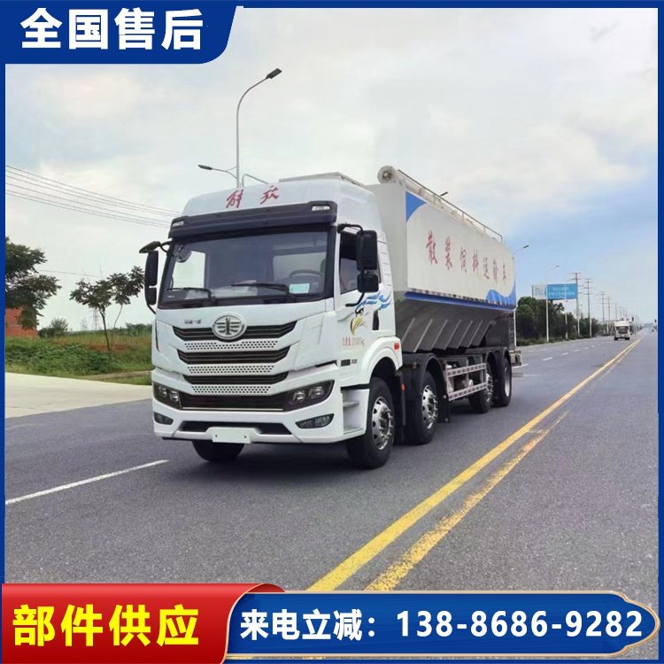 解放前四后六散装饲料车 养殖场必备车型 全自动上料卸料