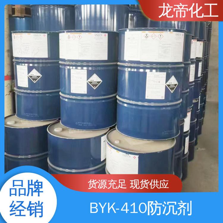 现货直供 德国毕克 液态防沉剂 流态流变助剂 可分装可拿样