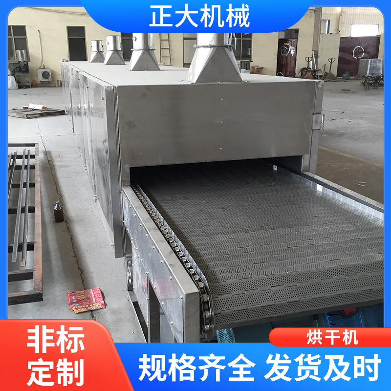 正大 定制多层网带式蔬菜烘干机 洋葱干燥机 大蒜片空气能烘干设备