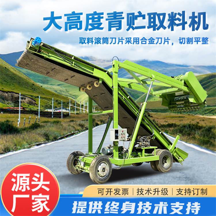 4米小型青储取料机 横向移动扒草机 液压升降铲草机