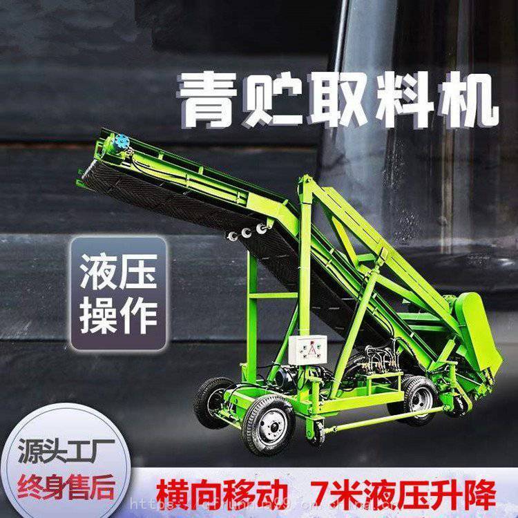 养殖场青贮取料机 电动横移款挖草机 自动升降取草机
