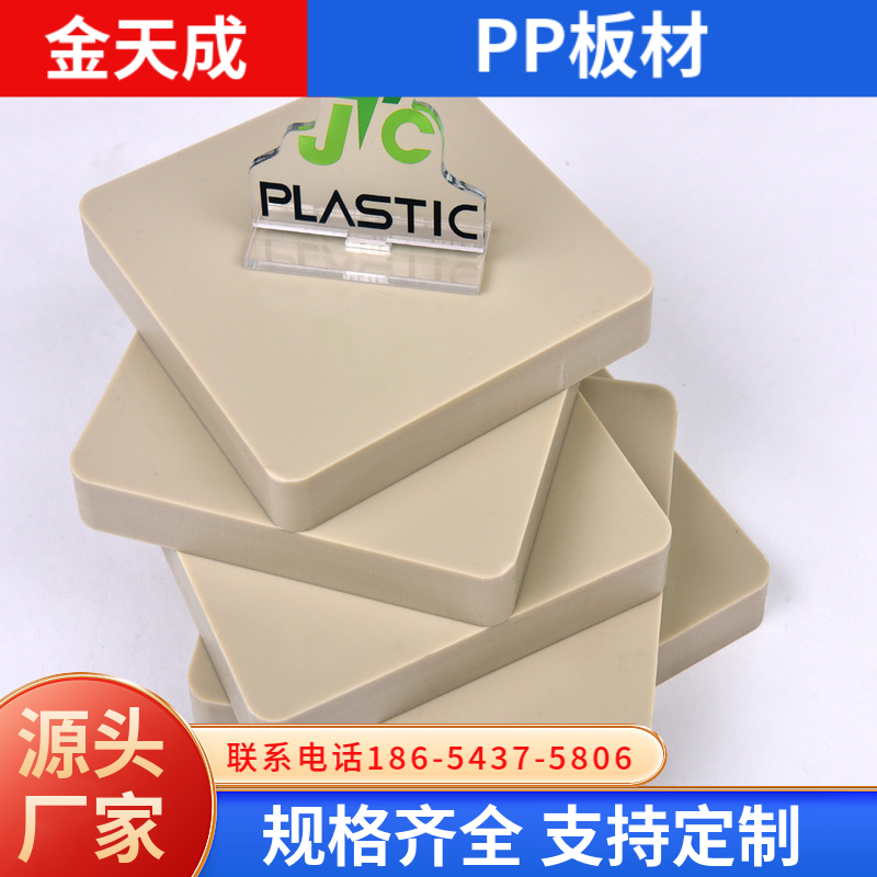 pp板 防静电聚丙烯PP板pp片材 阻燃pp板材 多规格可定制