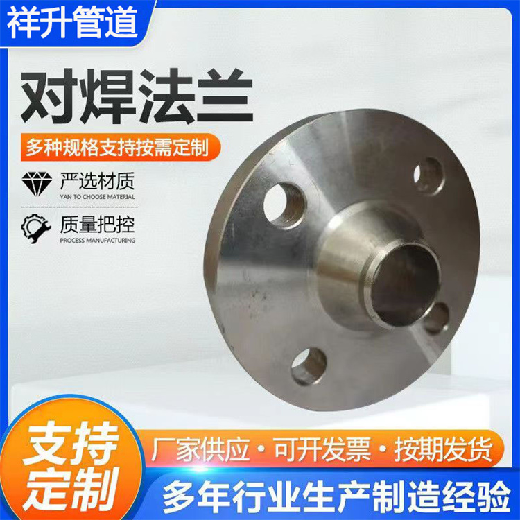 石油化工SH/T3406合金带颈对焊法兰A350 LF2 CLASS300 2