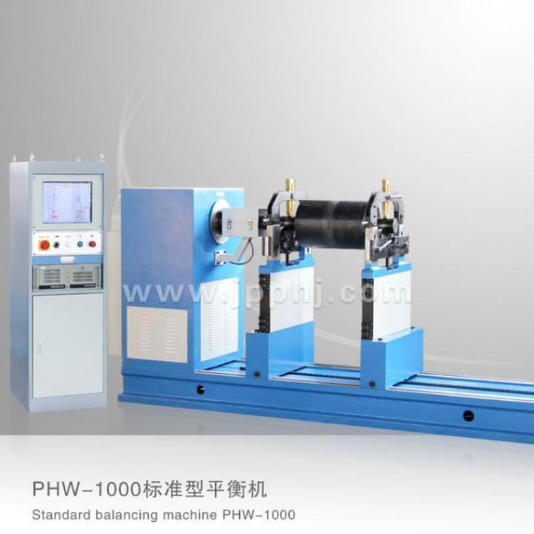 【JP剑平】直线振动筛网万向节动平衡机 万向节动平衡机