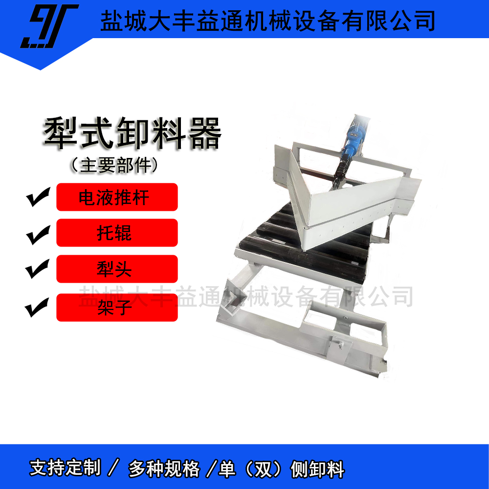 单侧双侧可变槽角犁 式卸煤器放料阀带宽1400双 侧犁式卸料器