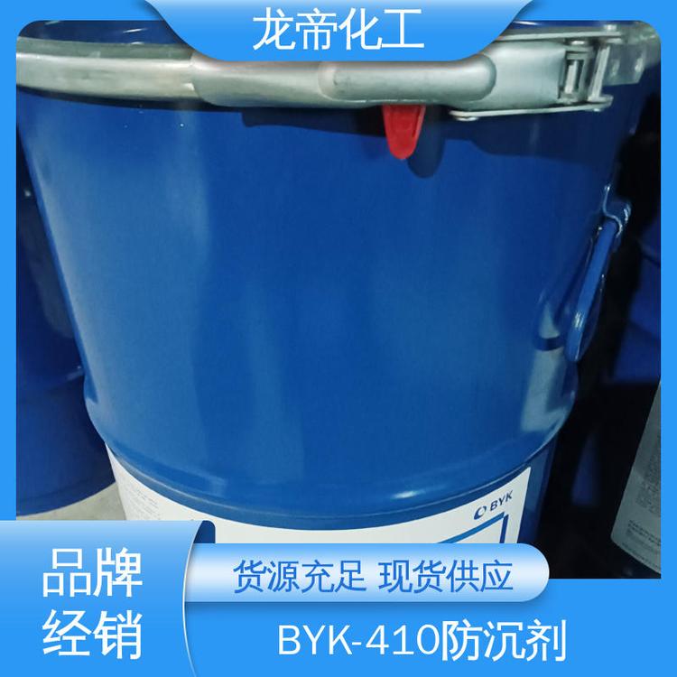 现货直供 毕克BYK byk防沉剂 流态流变助剂 品牌经销