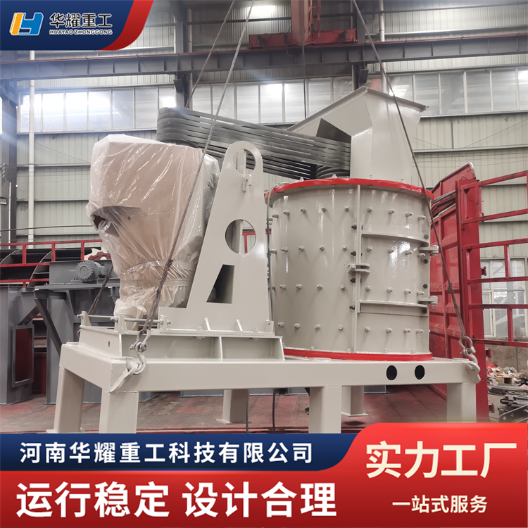 建筑专用制砂机 600型立轴粉机 无筛底立式复合破机 华耀