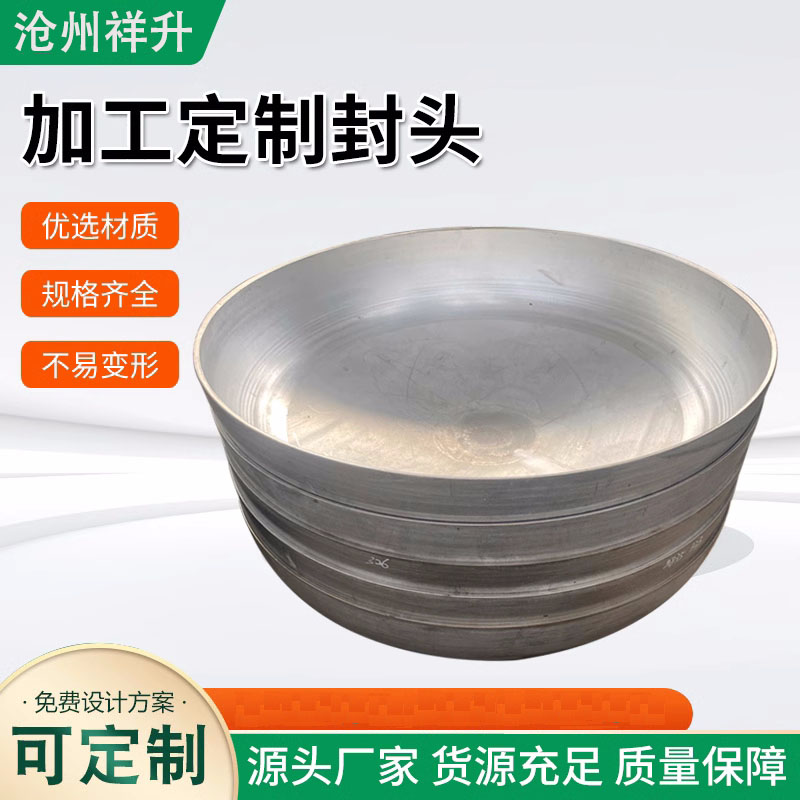 304不锈钢封头卫生级平底椭圆型焊接堵头工业圆型管帽封头厂家