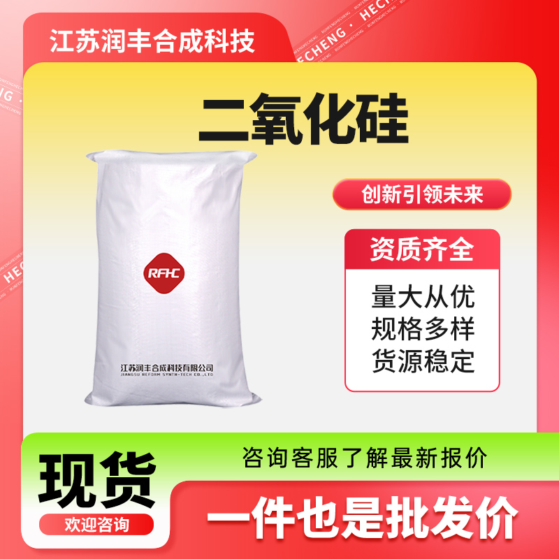 二氧化硅 活性碳 助滤剂 石英砂 14808-60-7 表面处理剂 99%含量 袋装