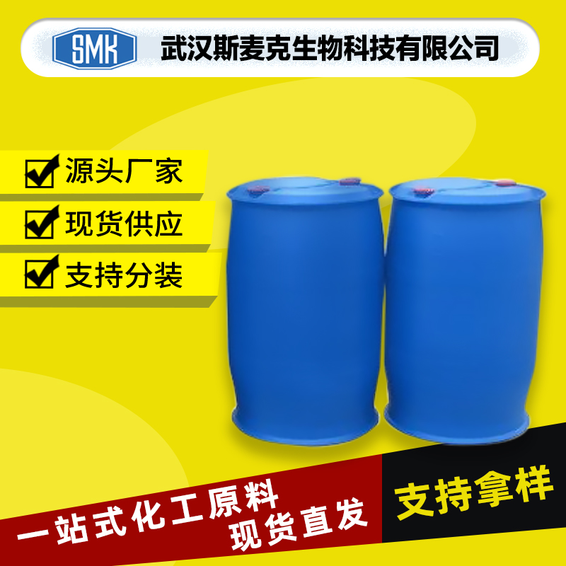 优质供应 二聚甘油 59113-36-9 水泥助磨剂 混凝土助剂