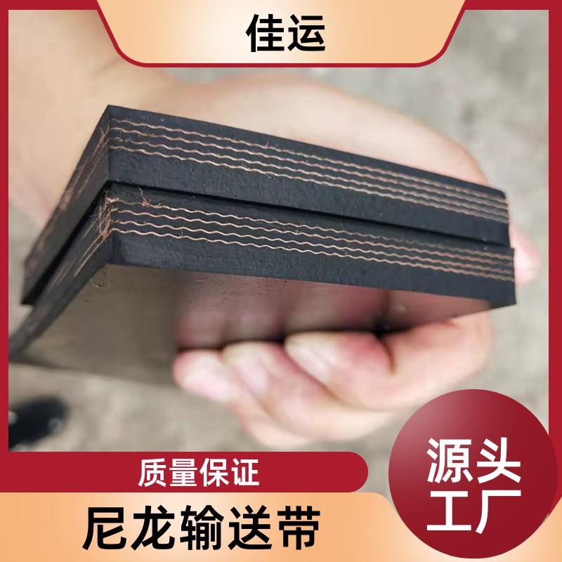 聚酯尼龙材质 橡胶输送带 耐高温耐腐蚀服务专业 佳运
