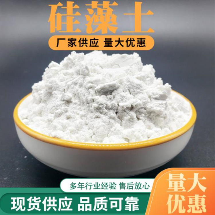 水处理助滤剂 园艺种植吸附剂用硅藻土 白色 200目 性能稳定 万竹矿业