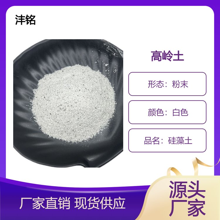 供应100-325目污水处理助滤剂 吸附性好 蓬松轻质PH值中性