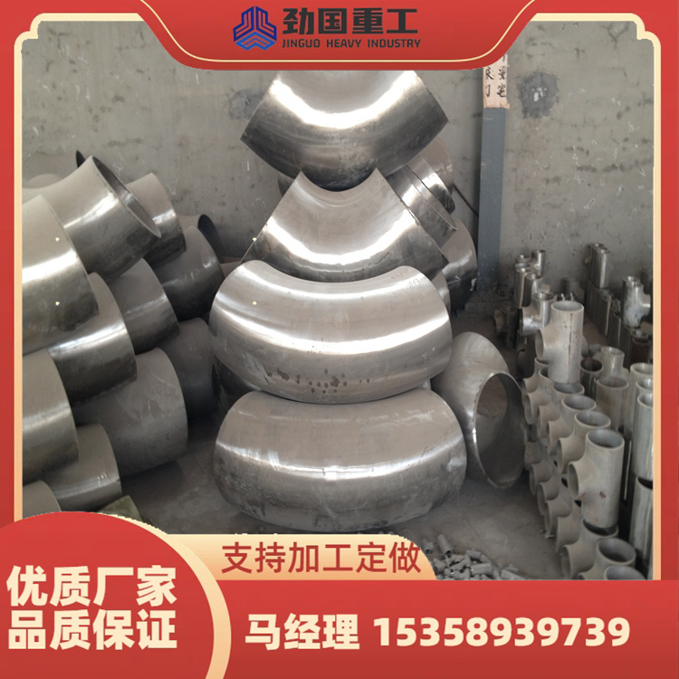 不锈钢弯头Nickel 200精密合金 无缝对焊热压推制