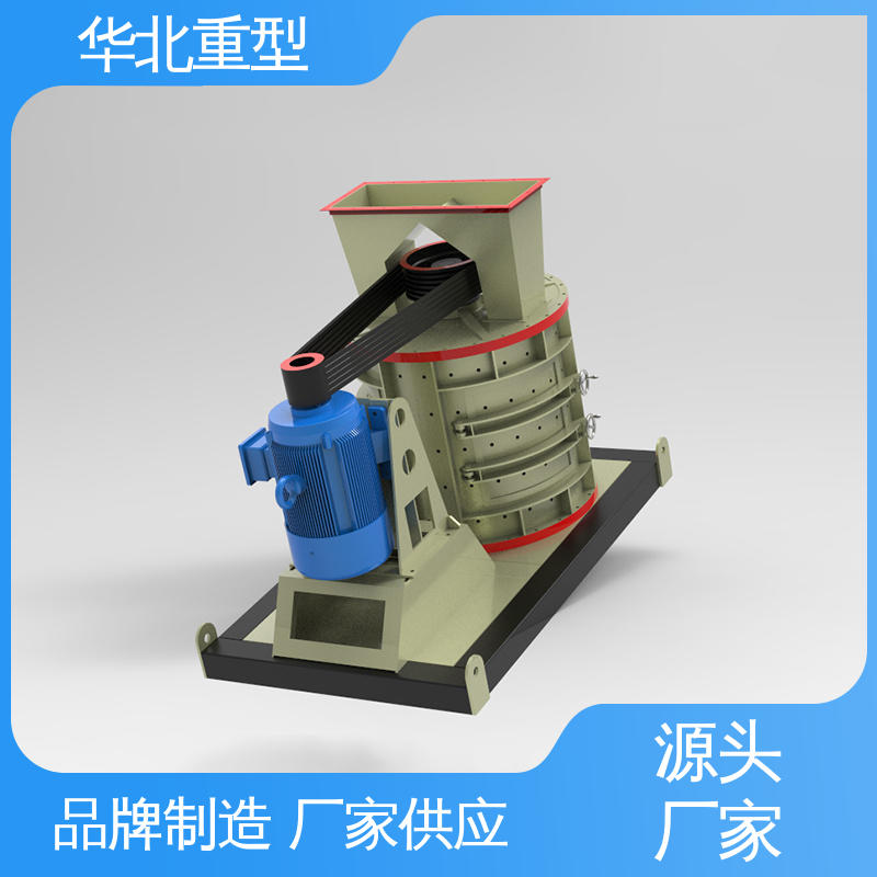 华北重型 立轴板锤制砂机 按需定制 新型立式复合破机 全自动数控