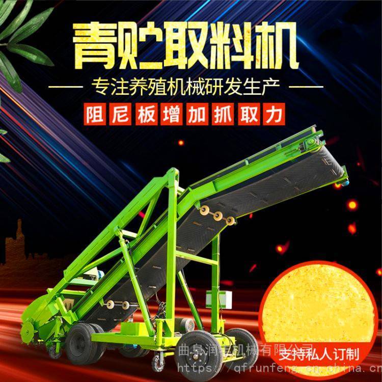 牛羊场自走式取草机 刮板式上料青贮取料机 电动升降挖料机