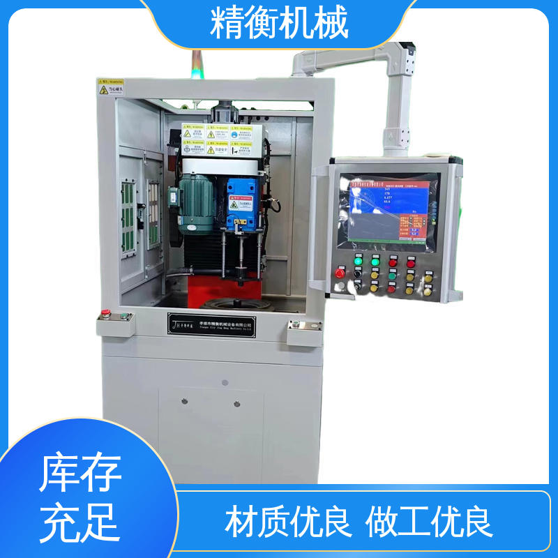 精衡 飞轮 叶轮动平衡机 用于大中型电机转子 鼓风机 简单易用好操作