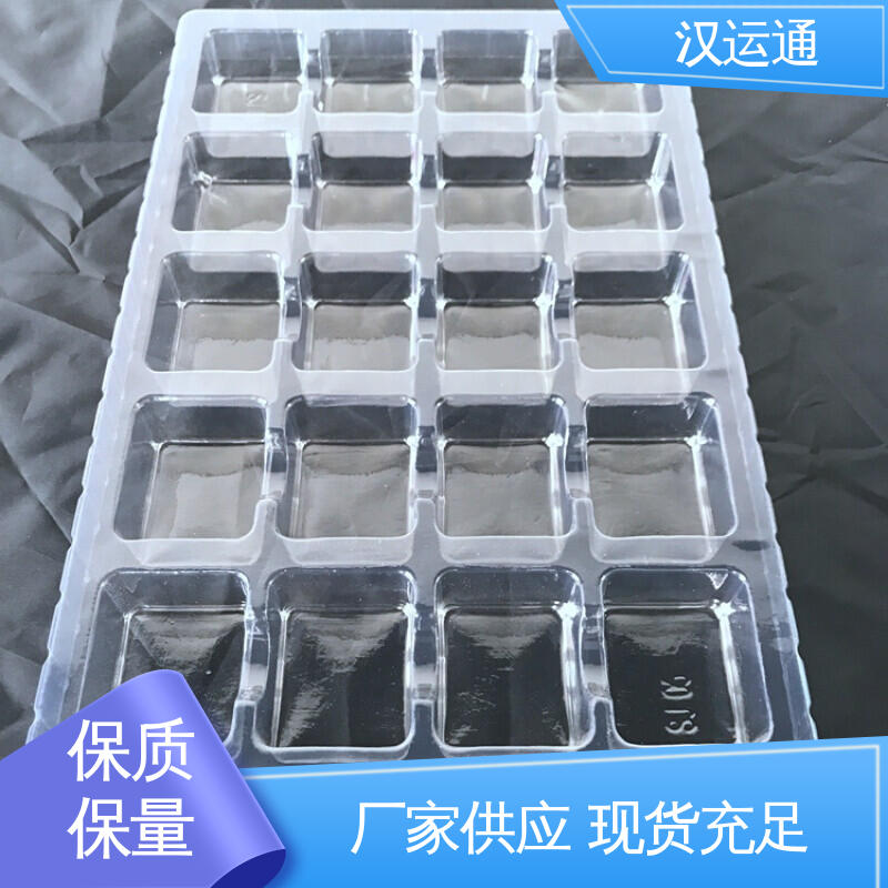 汉运通 食品 薄片吸塑盒 半透明磨砂硬质塑料片 规格齐全