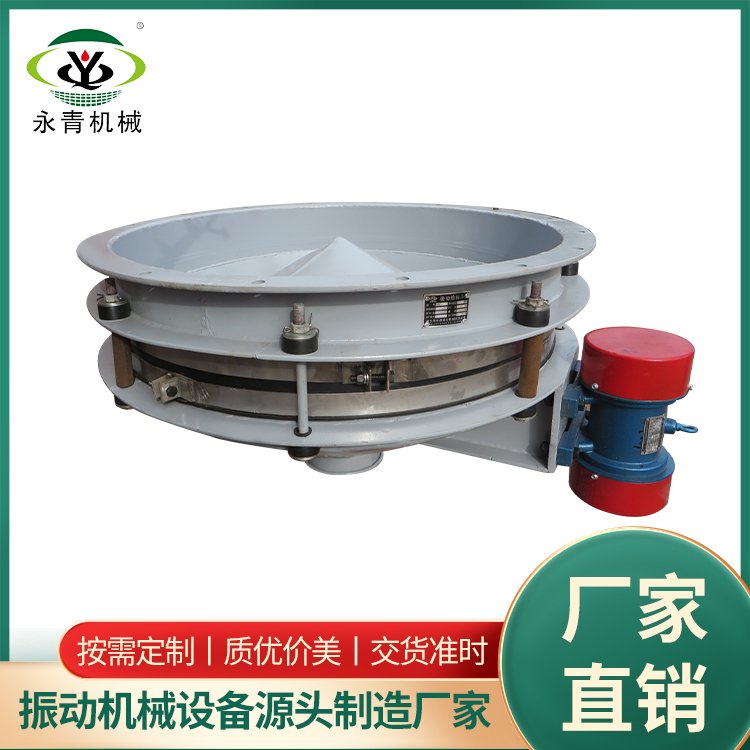 GZD系列振动料斗 震动下料器 破拱、均匀给料 自动卸料器