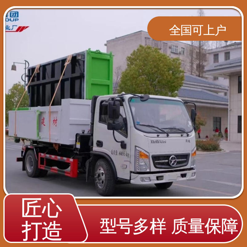 大运 8吨 自动勾卸料 一键控制 勾臂垃圾车 厢体可分开 加厚钢材