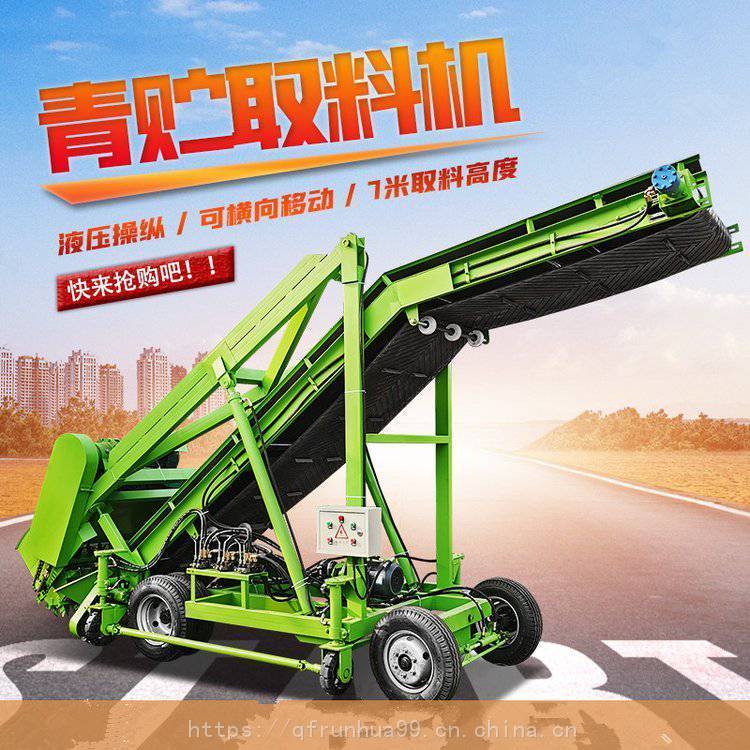 青贮池4米高取料机 横移式挖草机 养殖场电动取草机