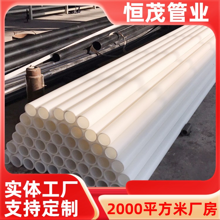 恒茂供应 pvdf塑料管 供水系统 减小振动和噪声 支持定制