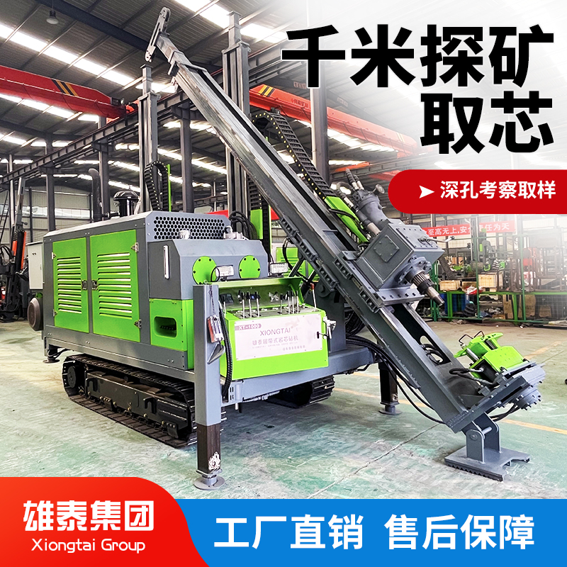 雄泰 履带式全液压坑道钻机 矿用钻孔机 矿物勘察开采