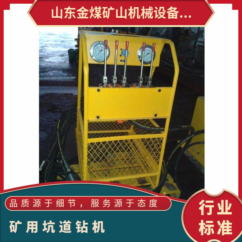 金煤供应ZDY-660矿用全液压坑道钻机 探水探瓦斯