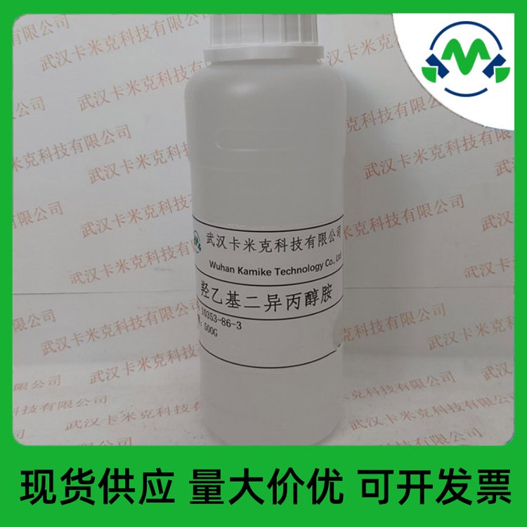 羟乙基二异丙醇胺EDIPA 10353-86-3 厂家现货小包装 水泥助磨剂 kmk