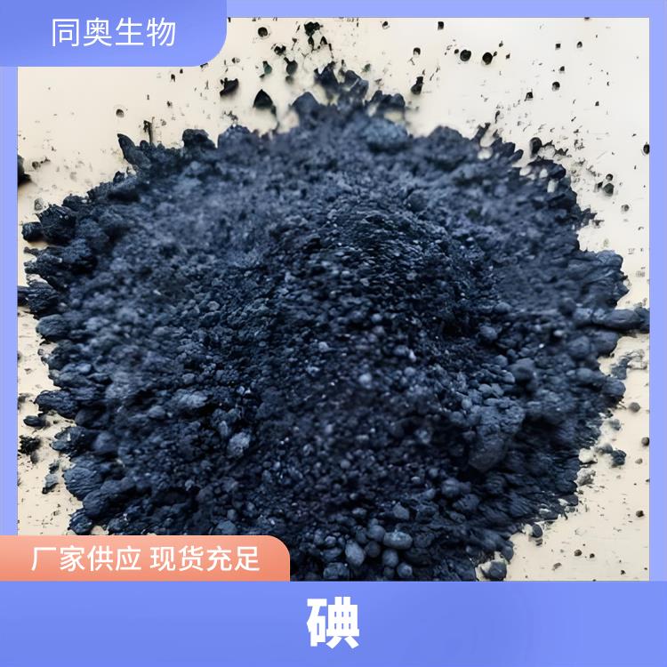 同奥生物化学试剂碘单质CAS7553-56-2橡胶行业颜料快速发货