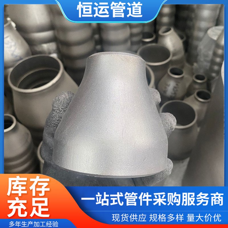 厂家批发同心偏心异径管 不锈钢国标异径变径304L316L大小头
