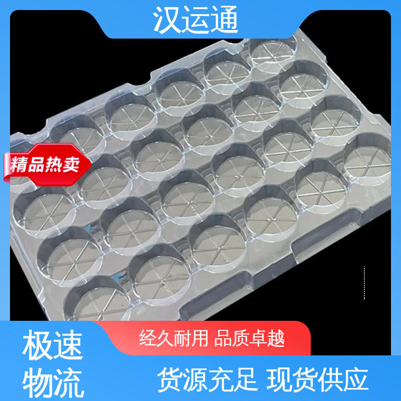 汉运通 电子包装 吸塑薄片 半透明磨砂硬质塑料片 可定制